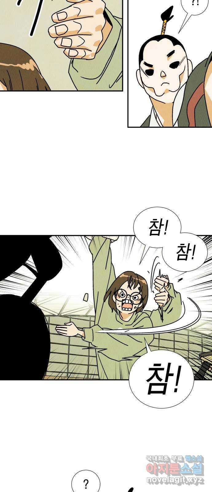 반짝반짝 작은 눈 86화 시즌 마침 45