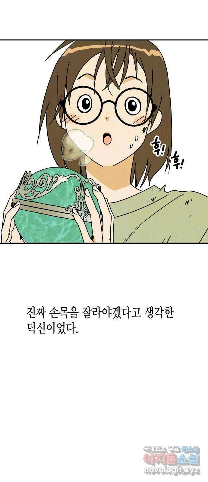 반짝반짝 작은 눈 86화 시즌 마침 49