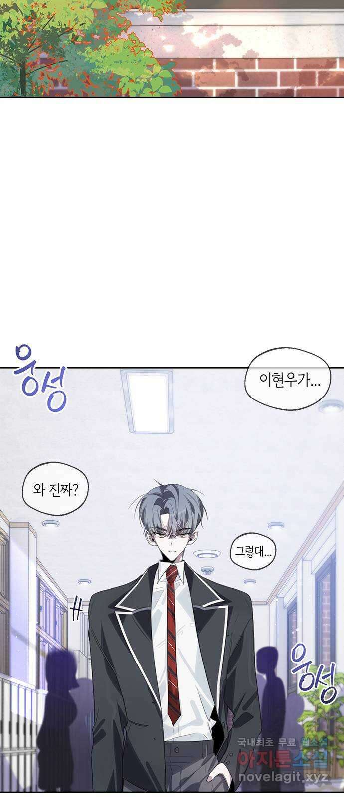선배는 나빠요! 41화 2