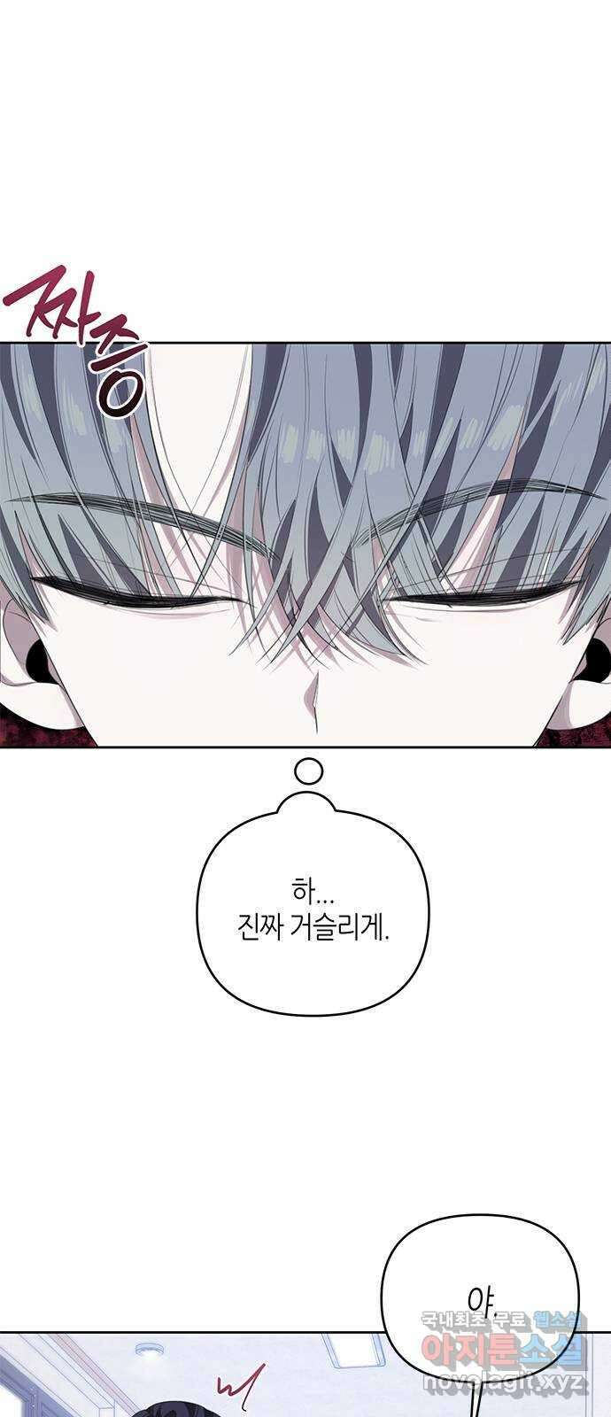 선배는 나빠요! 41화 3