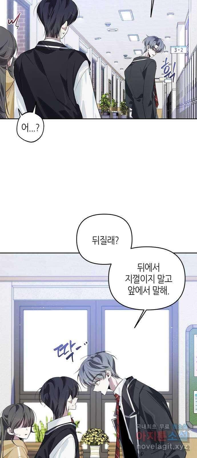 선배는 나빠요! 41화 4