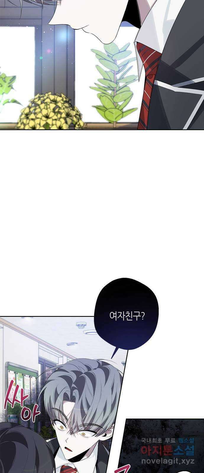 선배는 나빠요! 41화 6