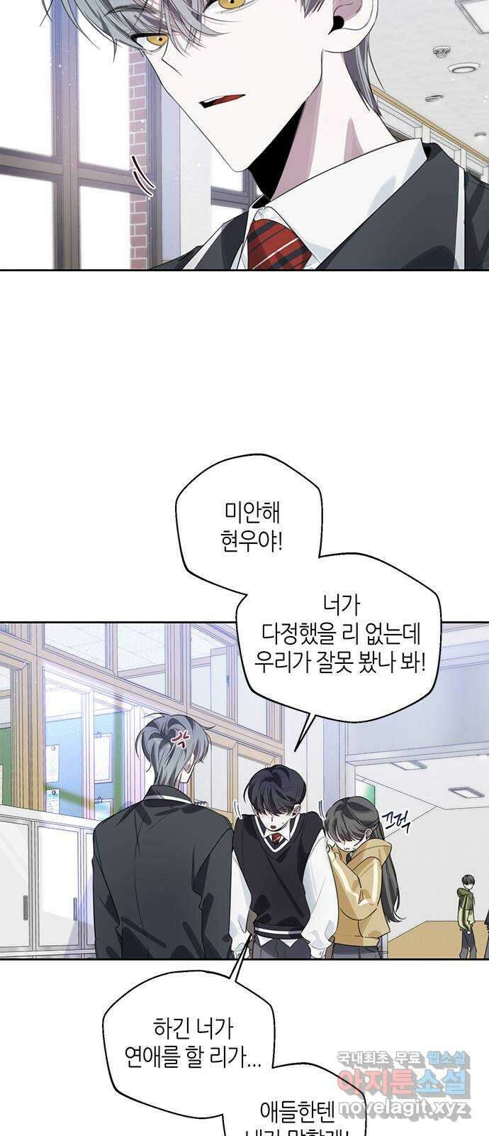 선배는 나빠요! 41화 8