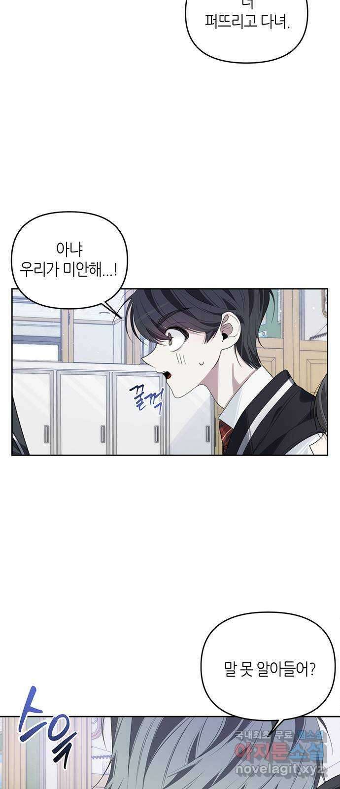 선배는 나빠요! 41화 10