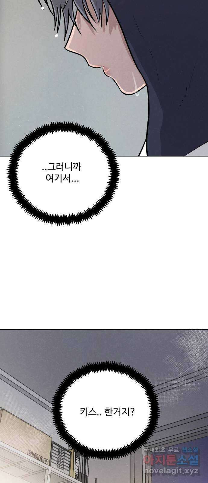 안미운 우리들 43화 4