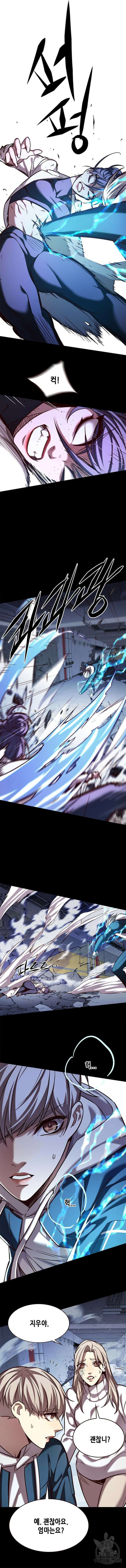 일렉시드 236화 4