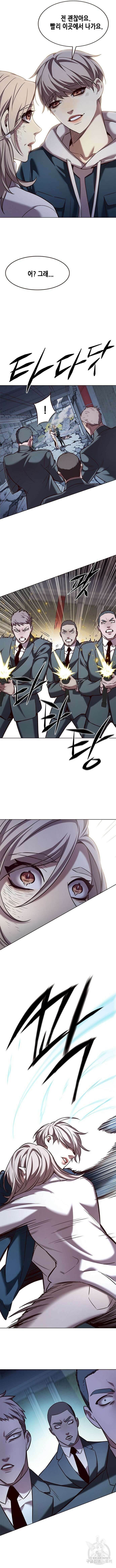 일렉시드 236화 10