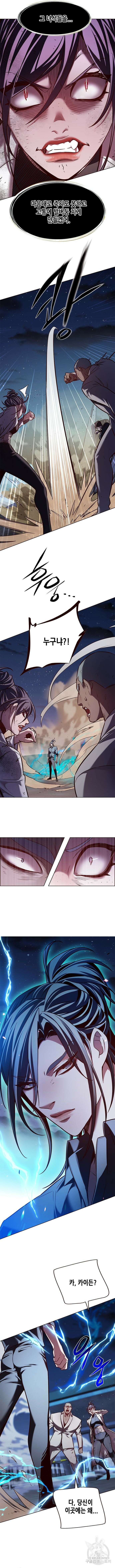 일렉시드 236화 13