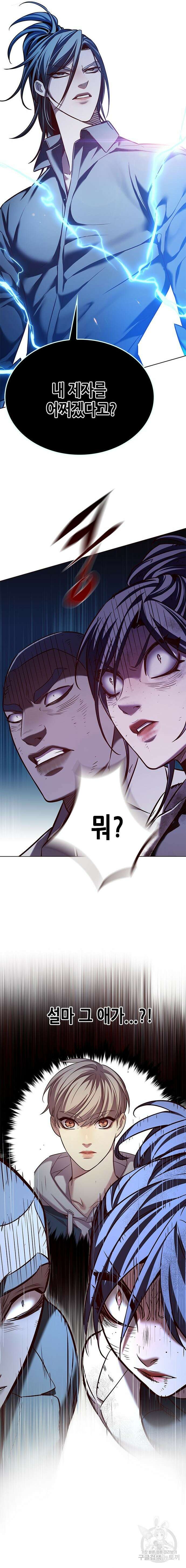 일렉시드 236화 14