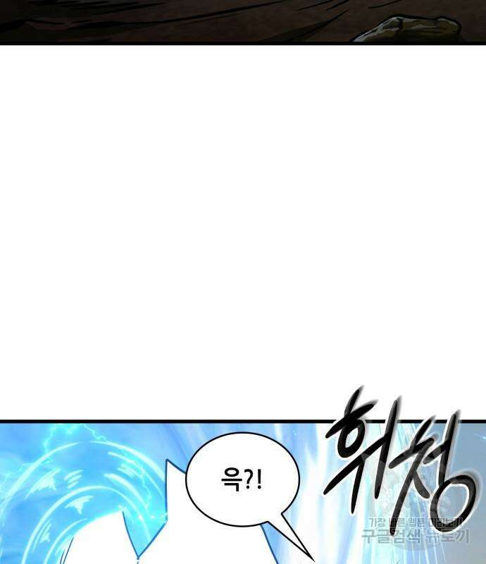 전지적 독자 시점 148화 6