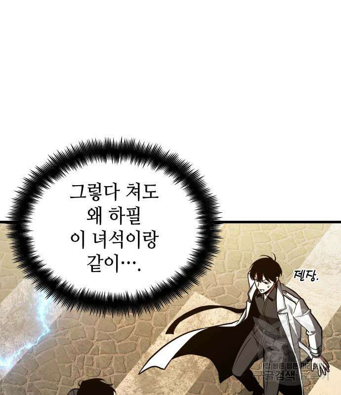 전지적 독자 시점 148화 17