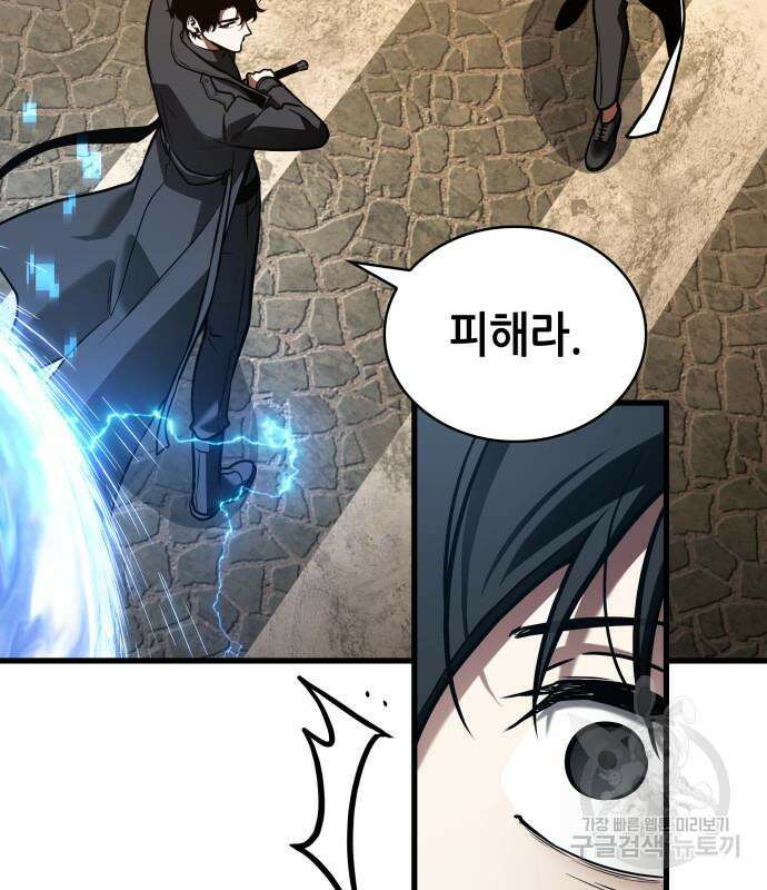 전지적 독자 시점 148화 18