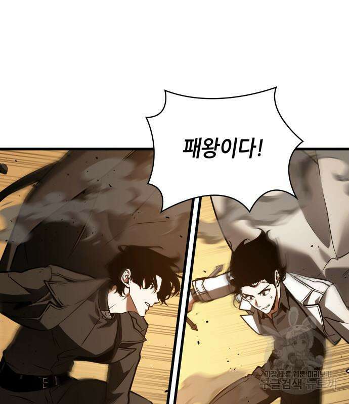 전지적 독자 시점 148화 24