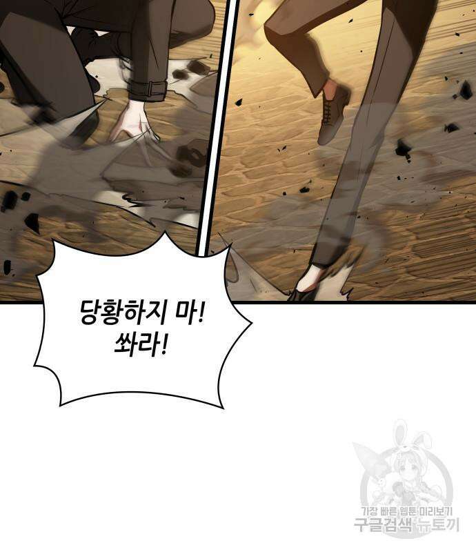 전지적 독자 시점 148화 25