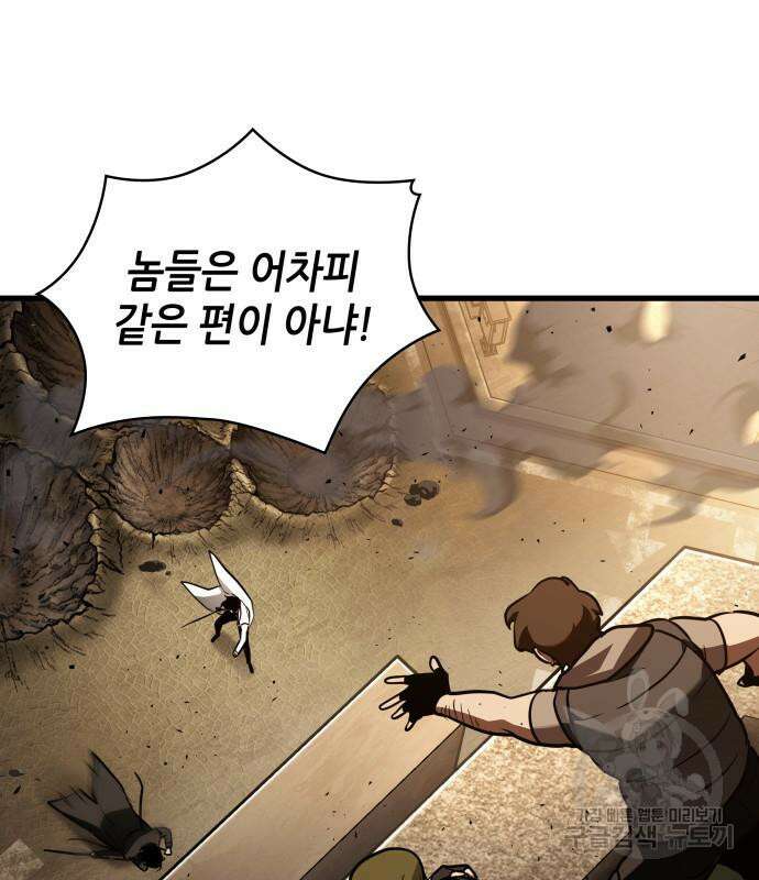 전지적 독자 시점 148화 26