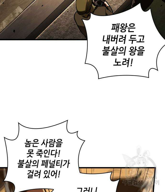 전지적 독자 시점 148화 27