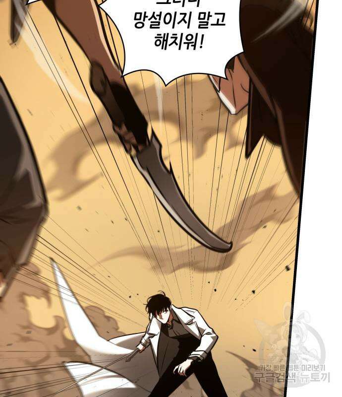 전지적 독자 시점 148화 28