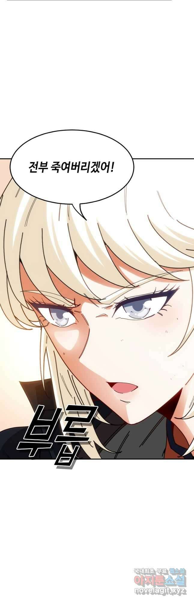 신급으로 레벨업! 67화 3