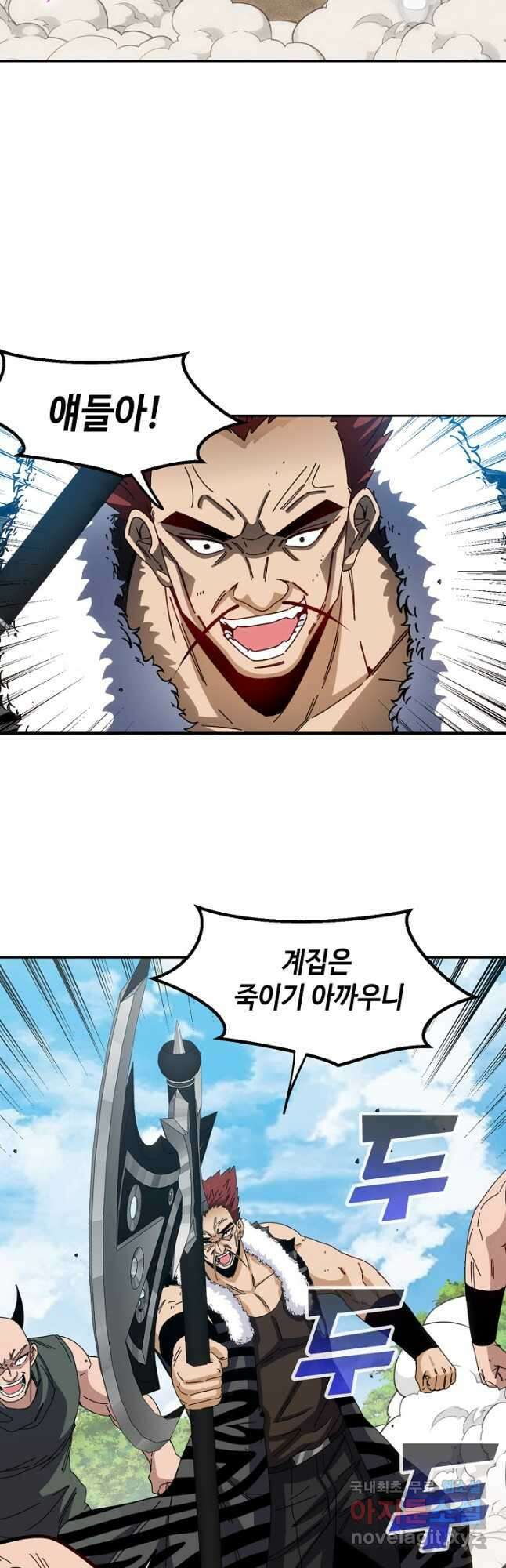 신급으로 레벨업! 67화 7