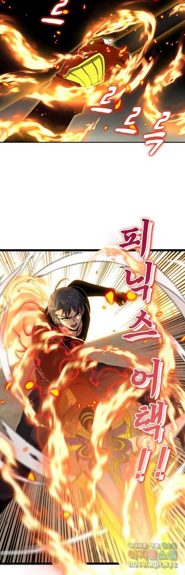 신급으로 레벨업! 67화 12