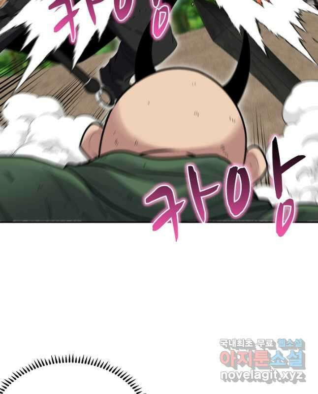 신급으로 레벨업! 67화 15