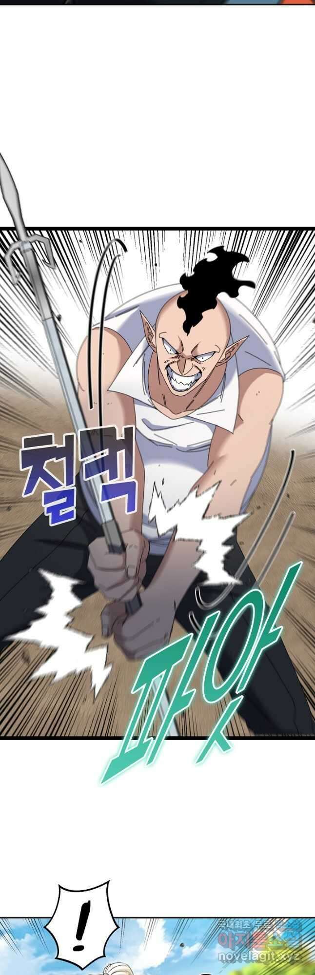 신급으로 레벨업! 67화 17