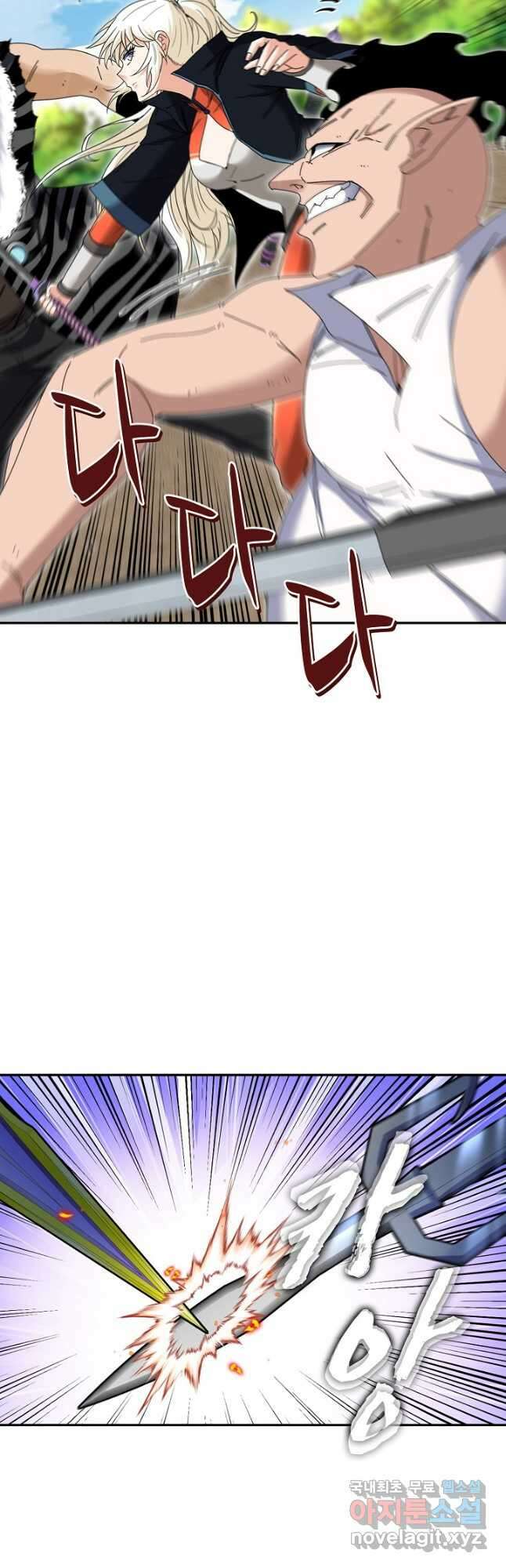 신급으로 레벨업! 67화 18