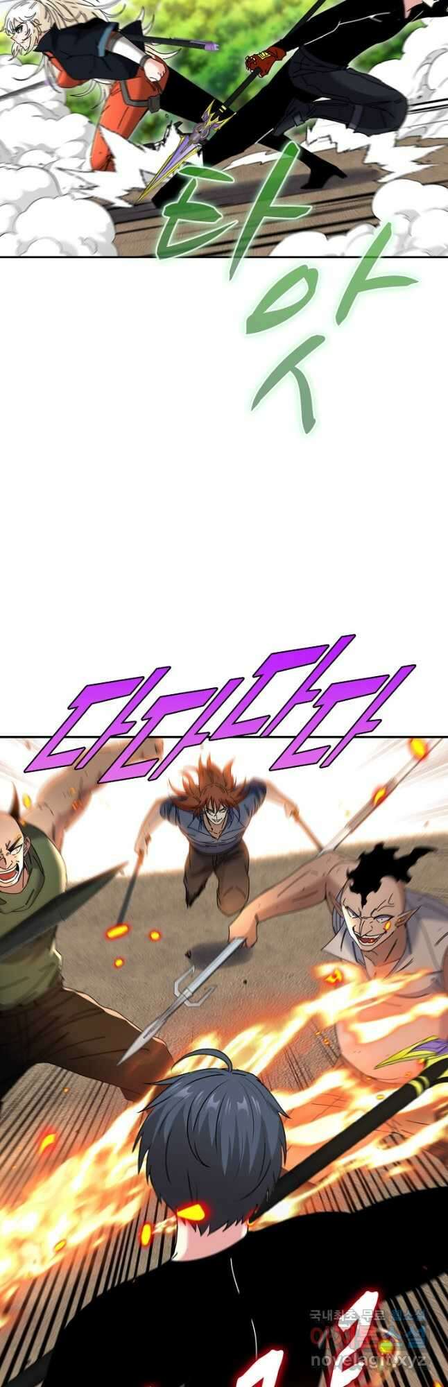 신급으로 레벨업! 67화 20
