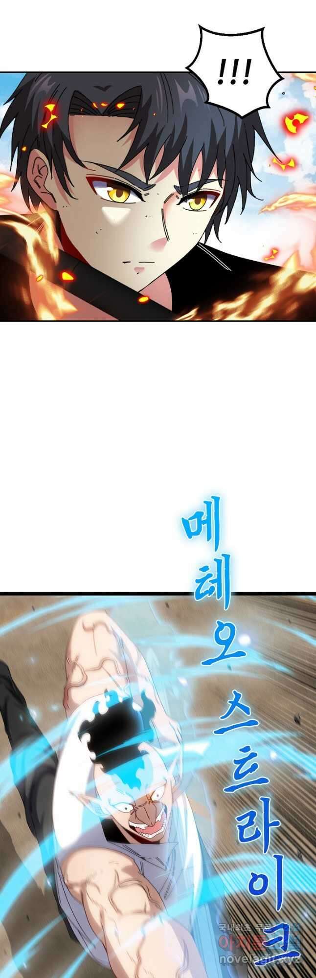 신급으로 레벨업! 67화 22