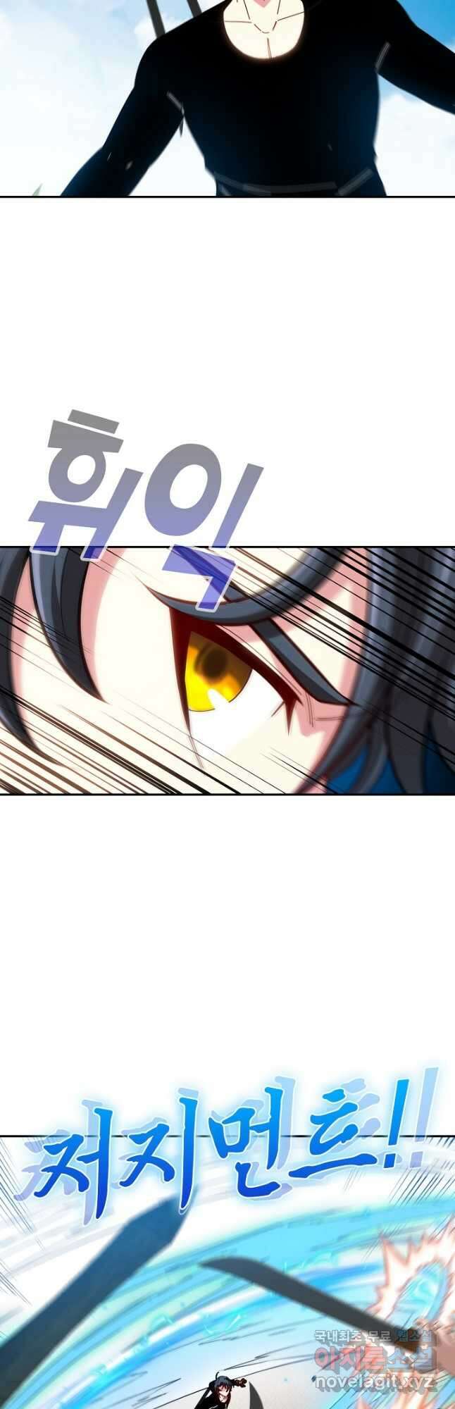 신급으로 레벨업! 67화 27
