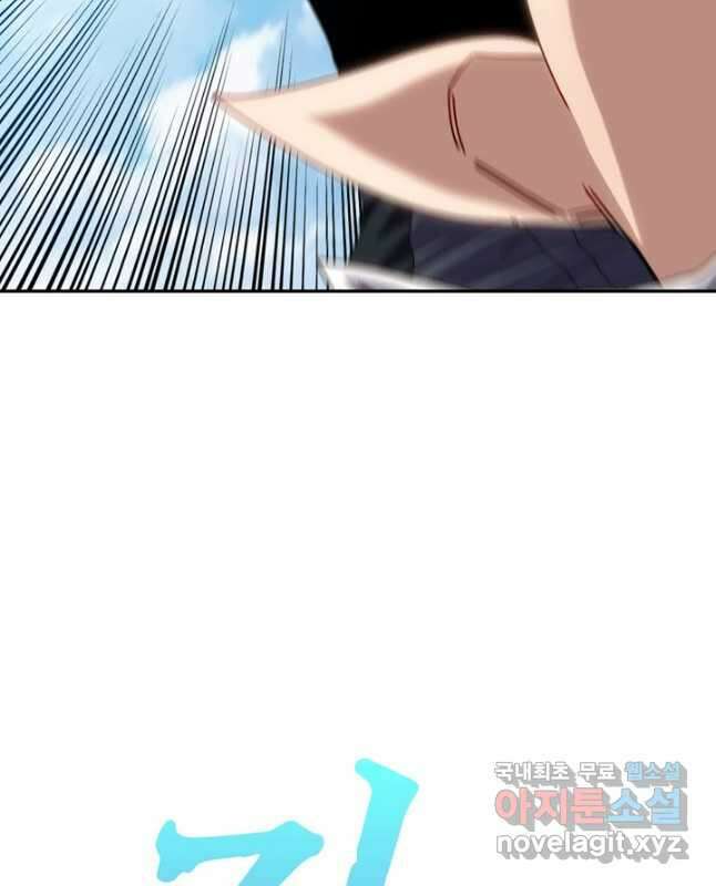 신급으로 레벨업! 67화 30