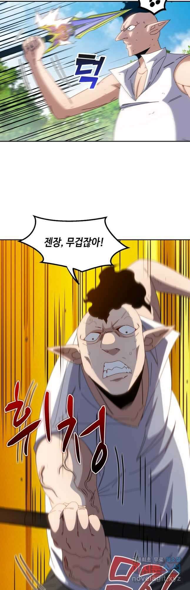 신급으로 레벨업! 67화 37