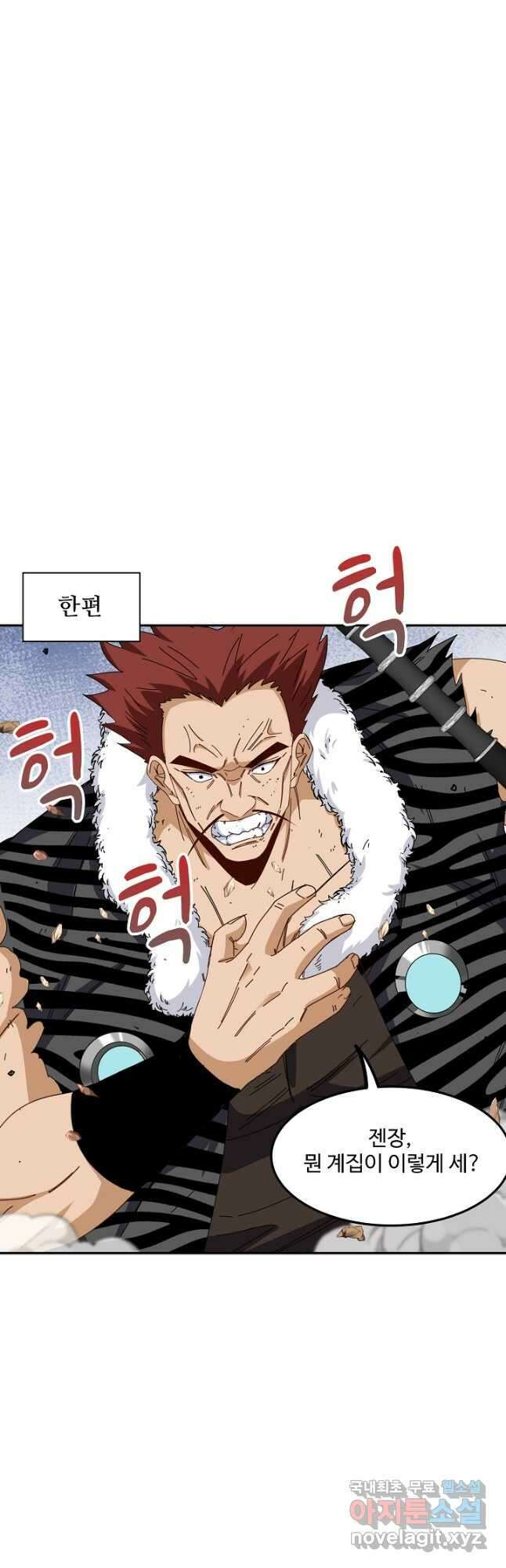 신급으로 레벨업! 67화 41
