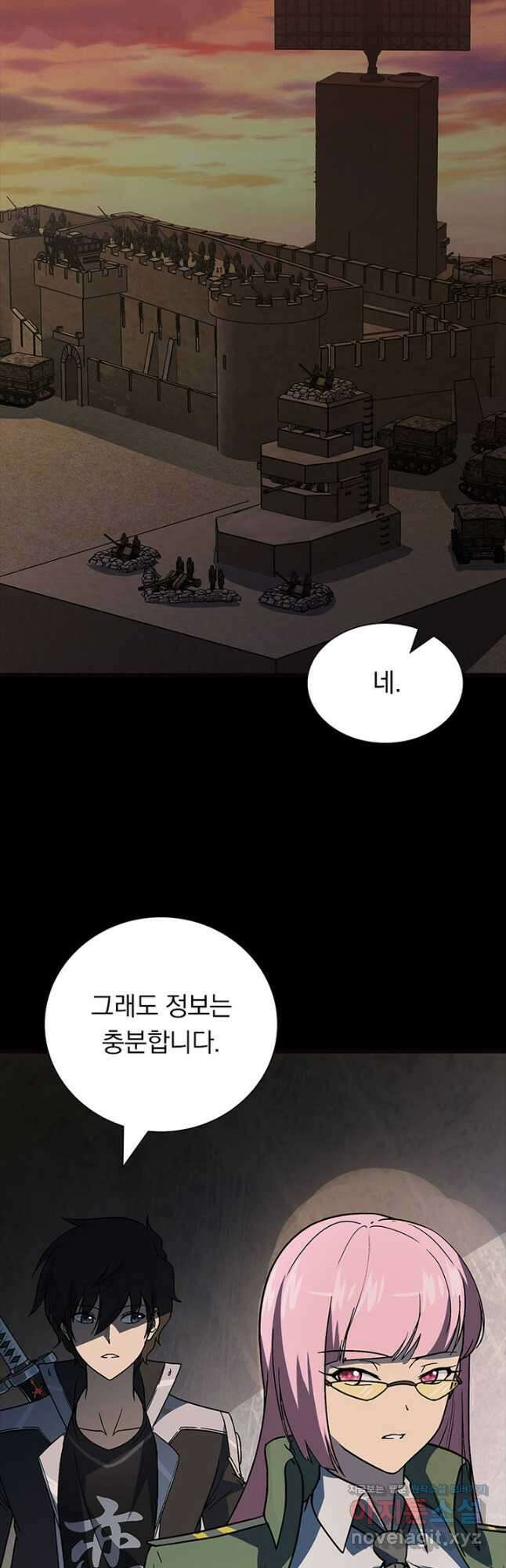 내 여자친구는 좀비 369화 2