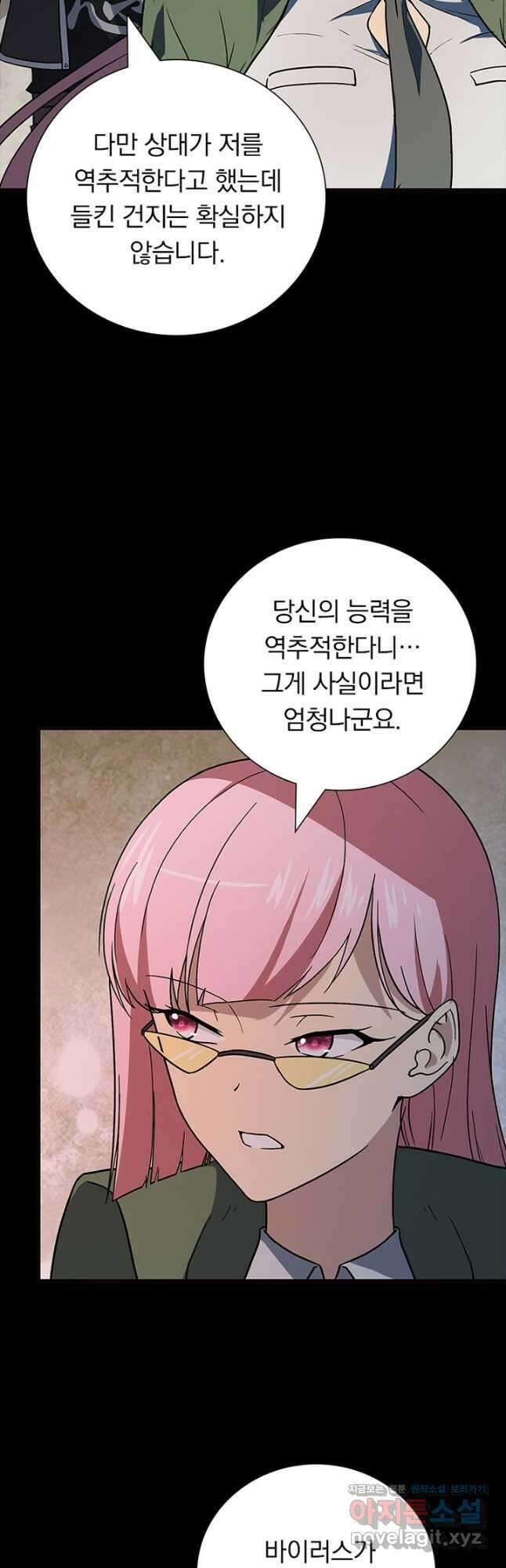 내 여자친구는 좀비 369화 3