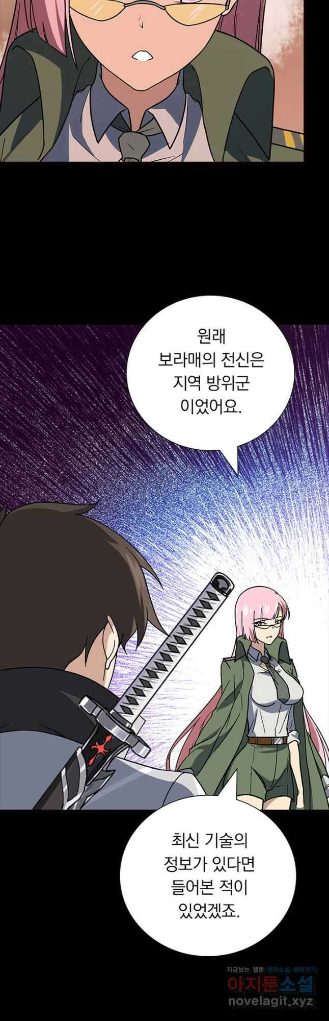 내 여자친구는 좀비 369화 5