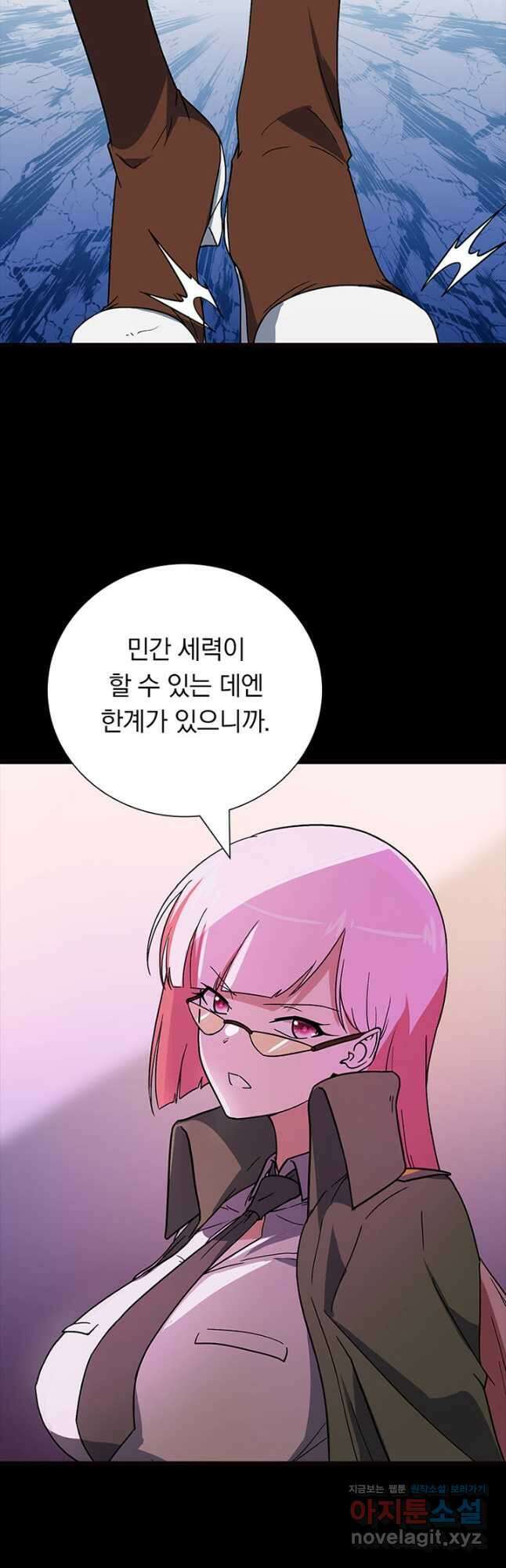 내 여자친구는 좀비 369화 8