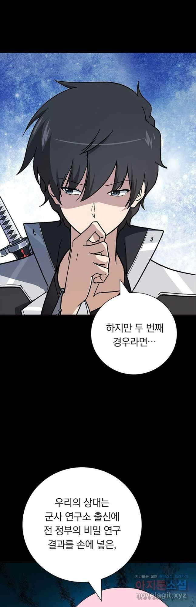 내 여자친구는 좀비 369화 9