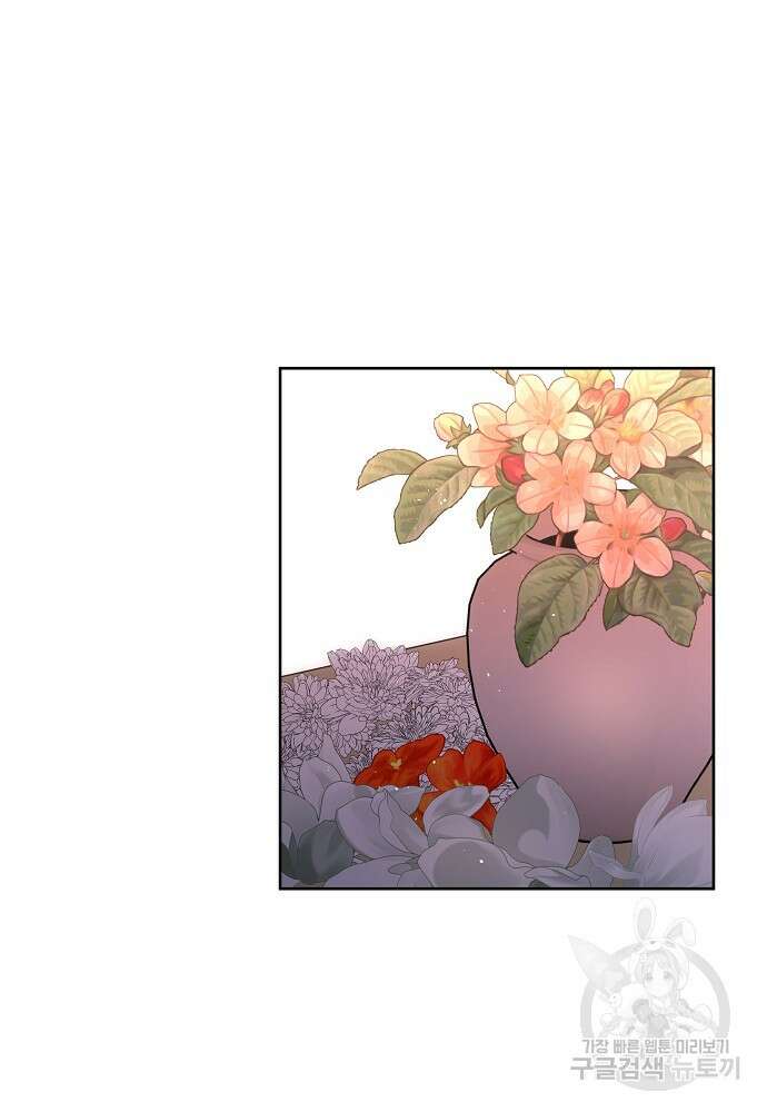황금숲 92화 3