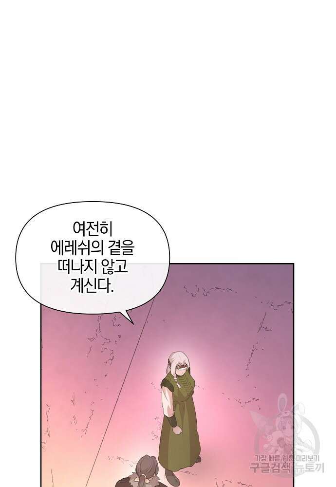 황금숲 92화 10