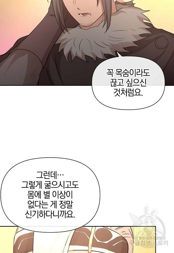 황금숲 92화 12