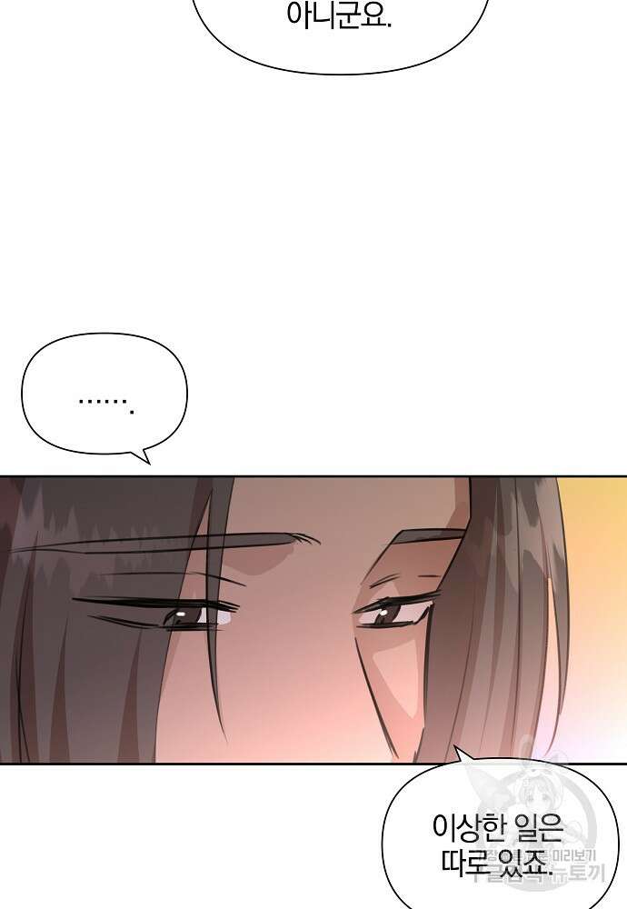 황금숲 92화 15