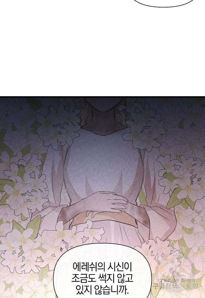 황금숲 92화 16
