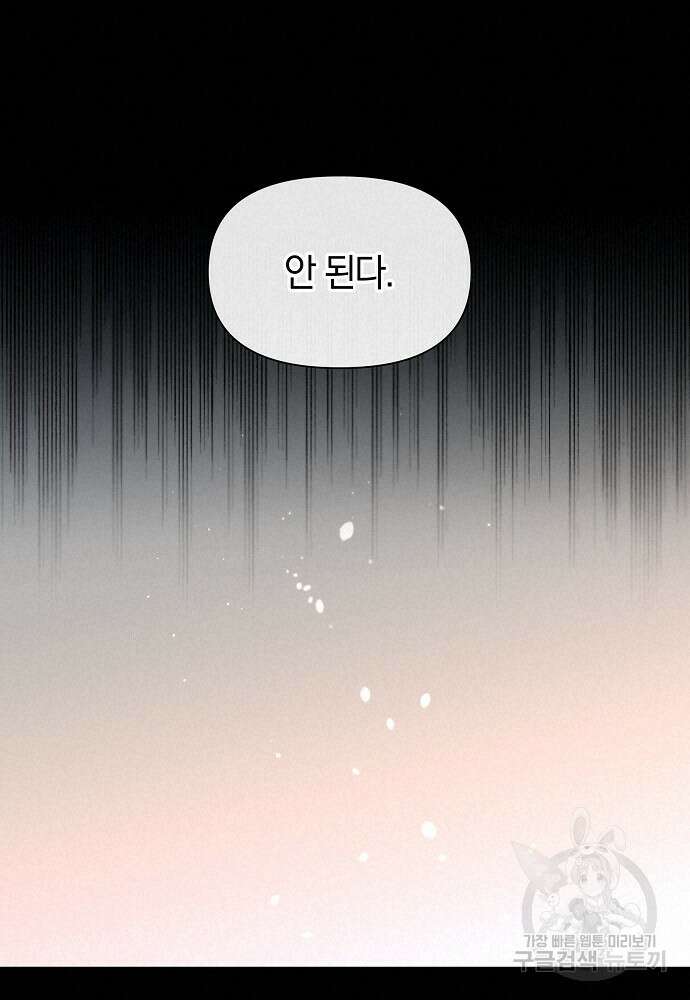 황금숲 92화 18