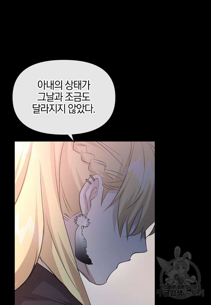 황금숲 92화 19