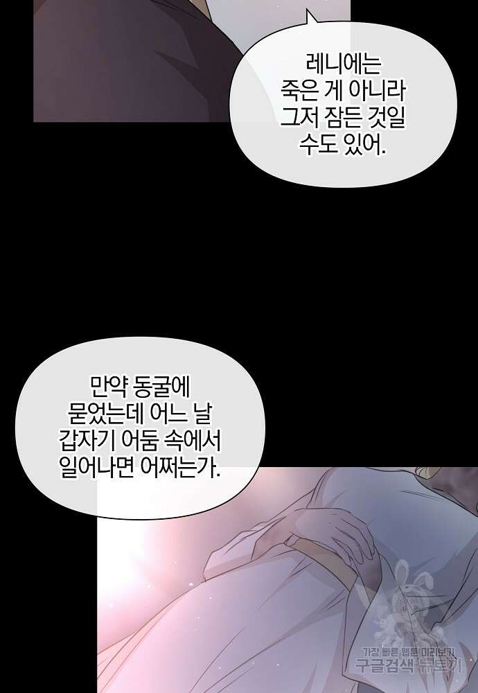 황금숲 92화 20