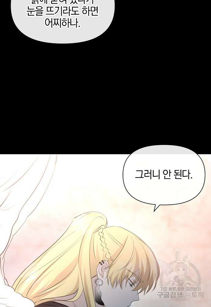 황금숲 92화 22