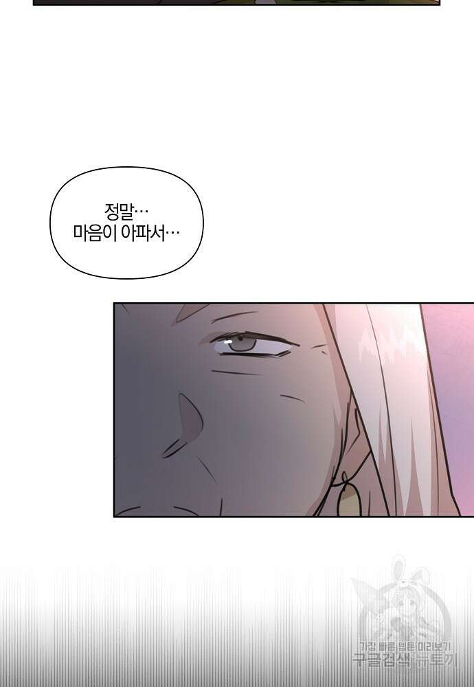 황금숲 92화 25