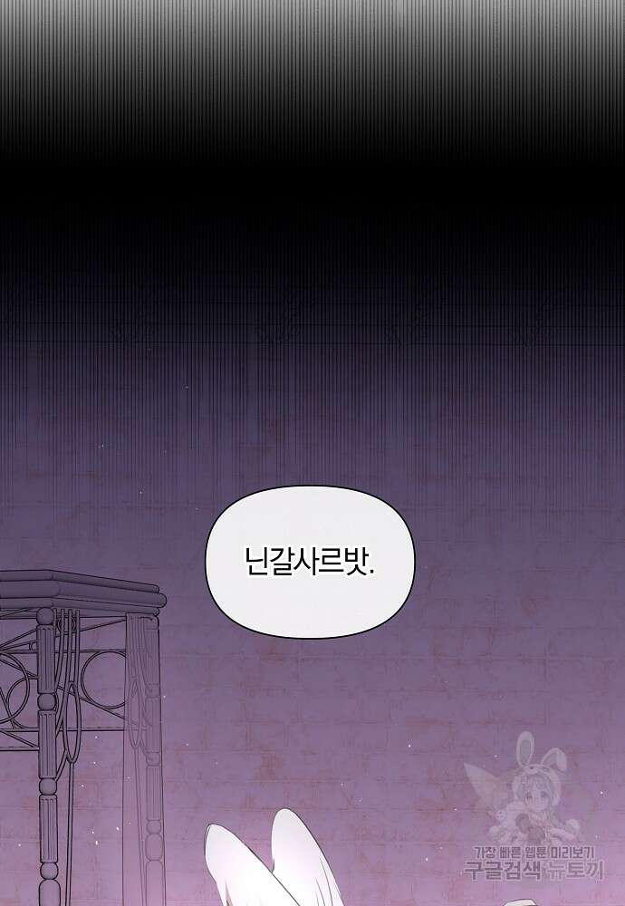 황금숲 92화 26