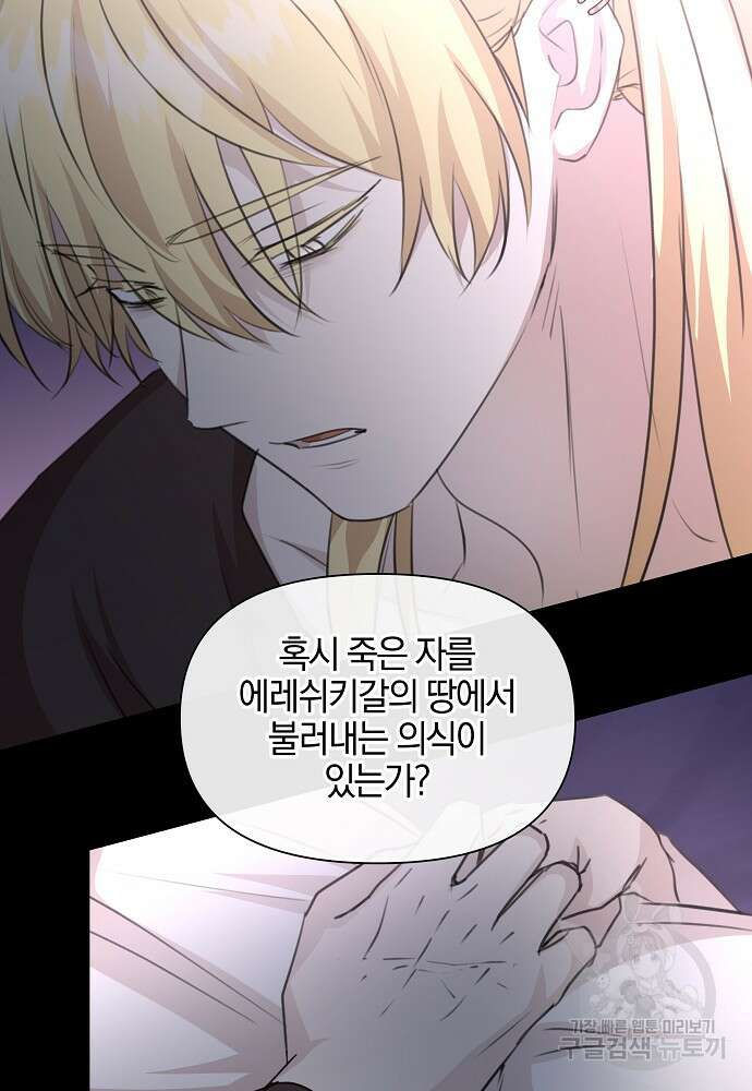황금숲 92화 28